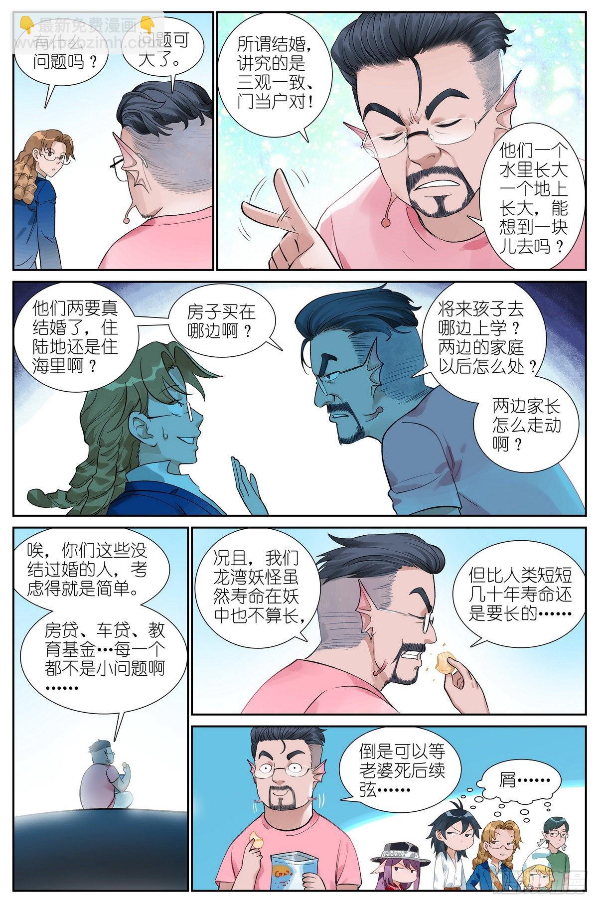 总494·歧途2