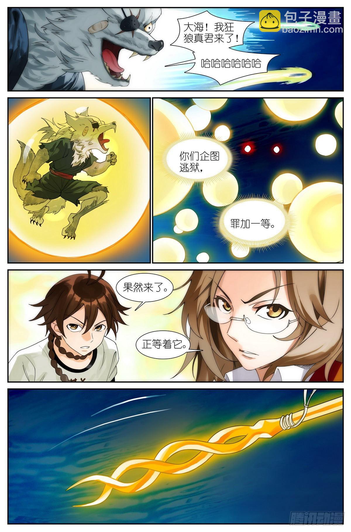 总499·越狱5