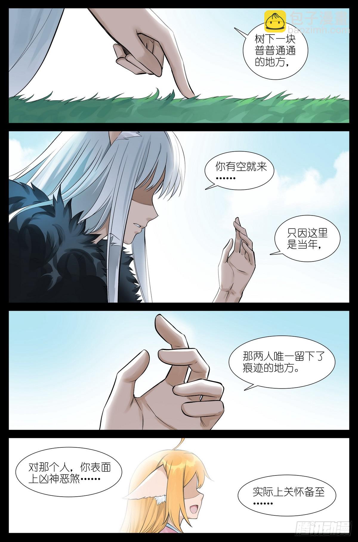 总508·不知我者，谓我何求10