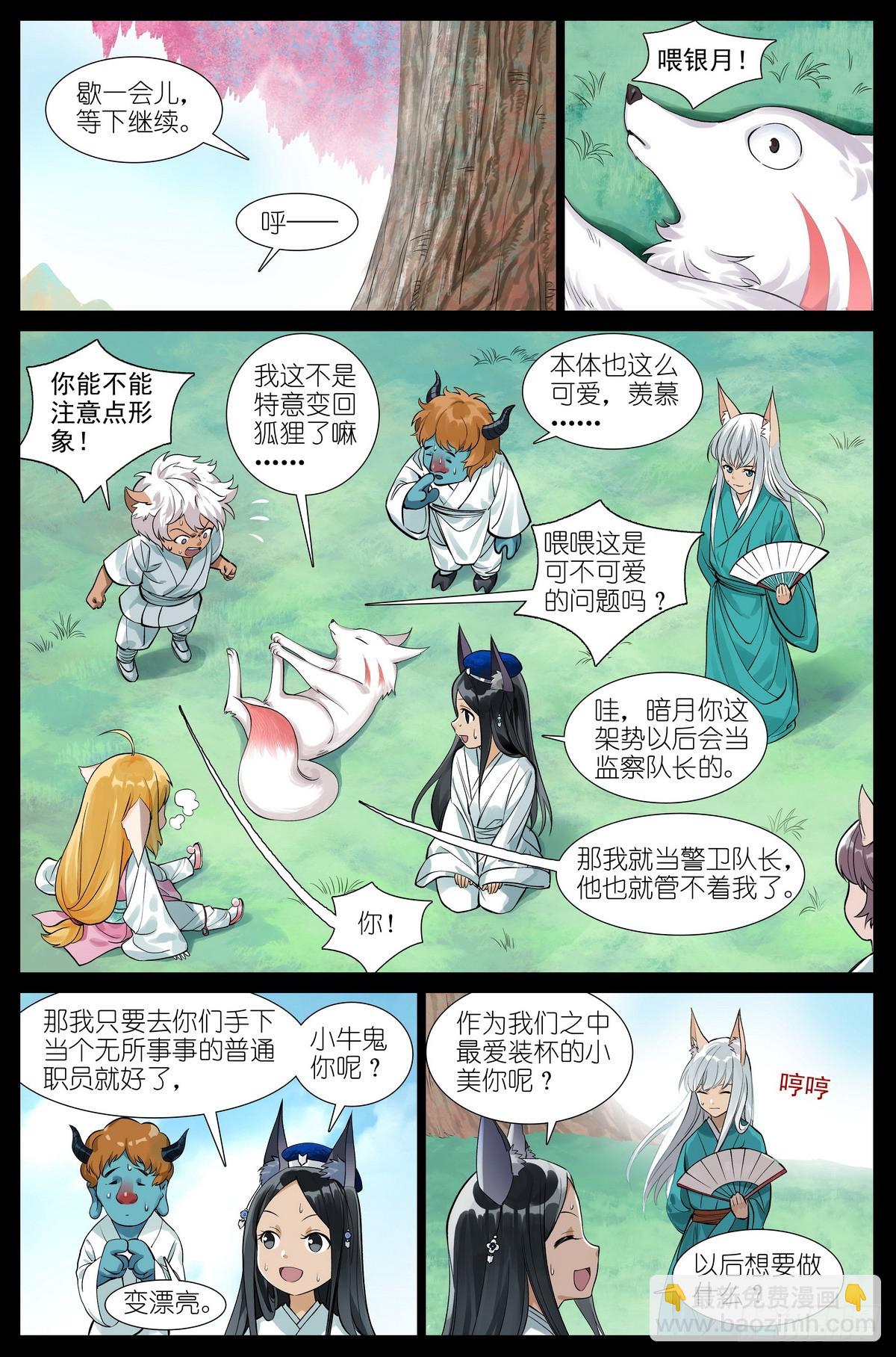 总508·不知我者，谓我何求2