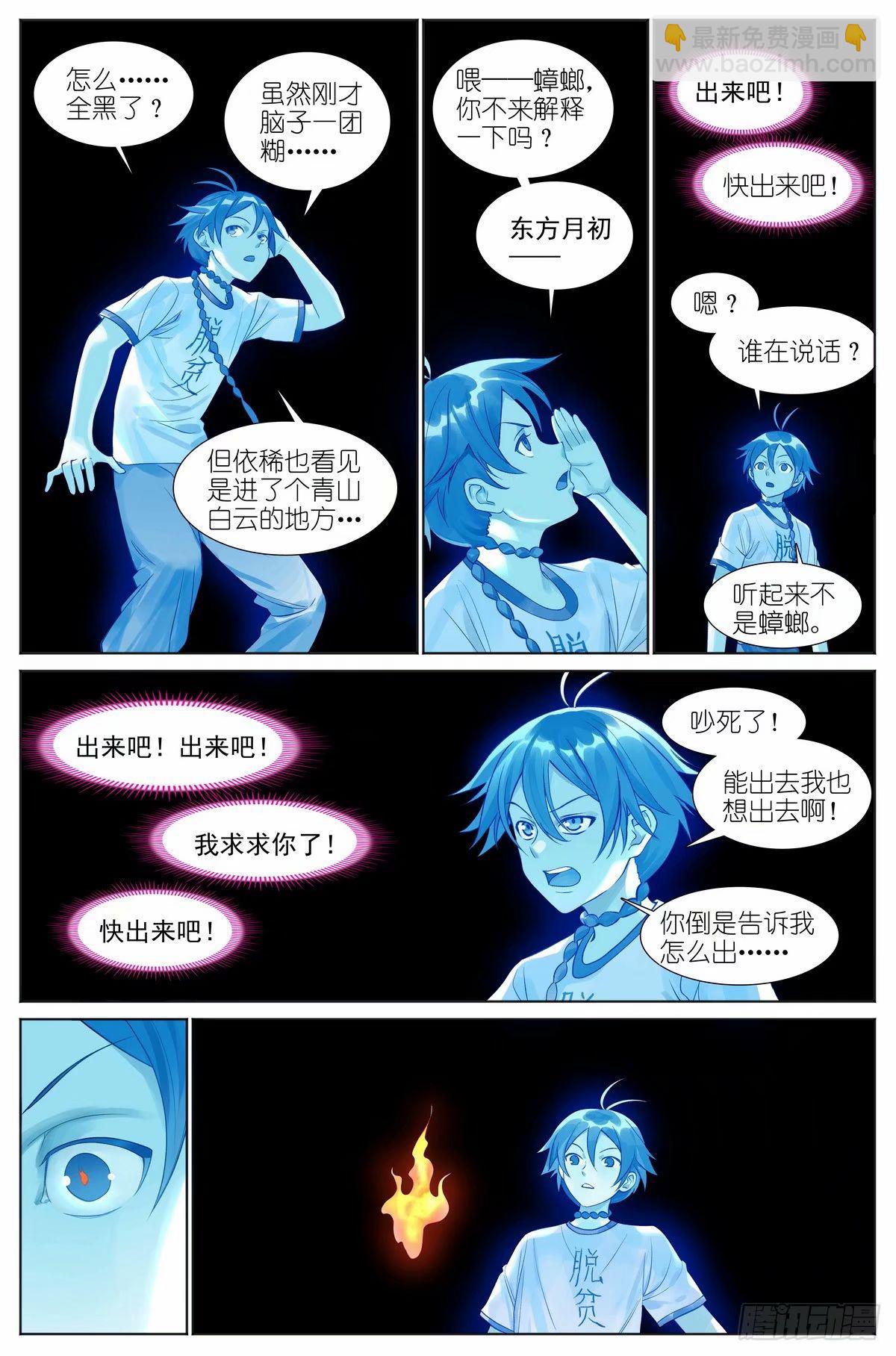 总528·愉快的秘境之旅11
