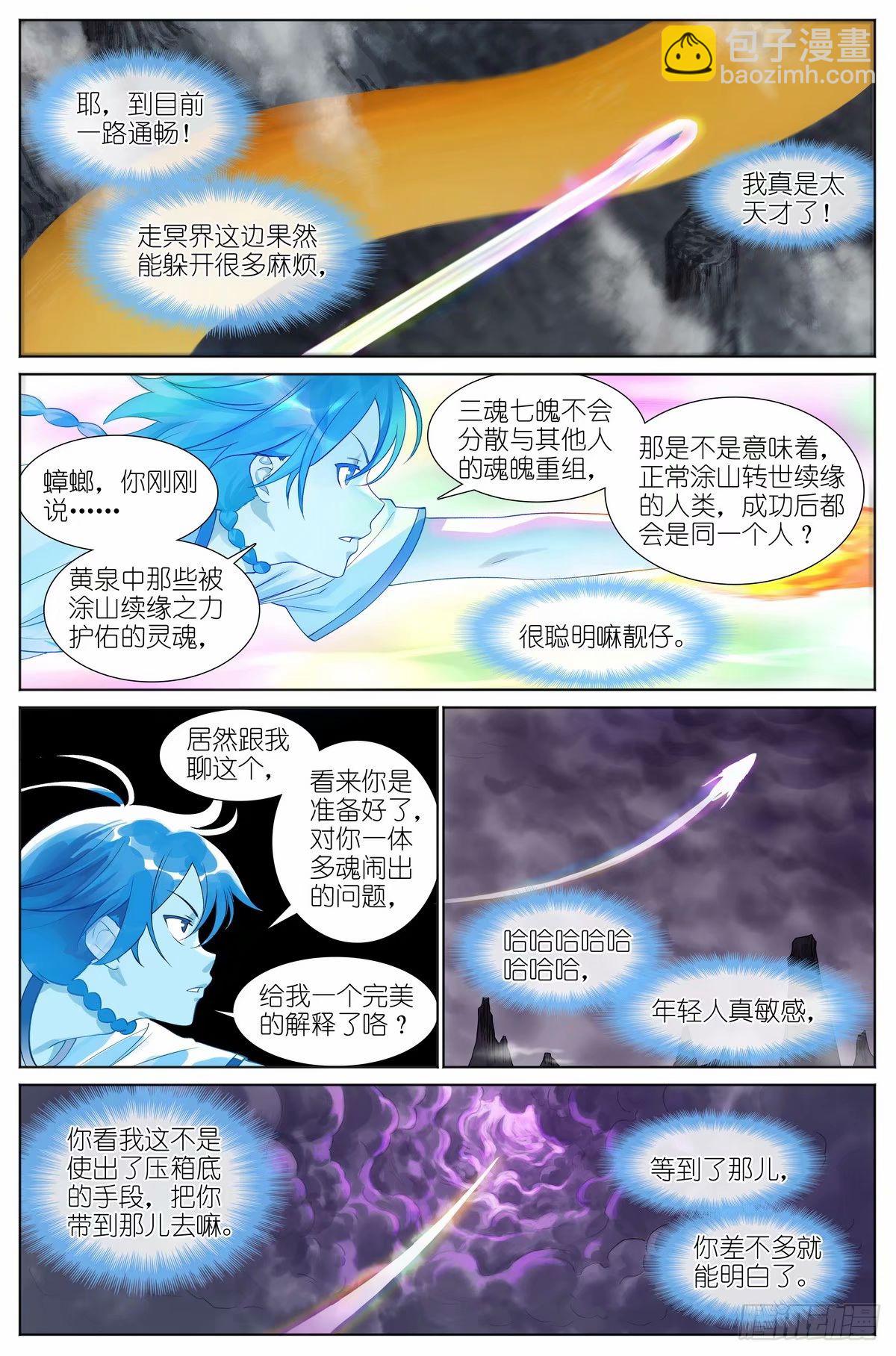 总528·愉快的秘境之旅6