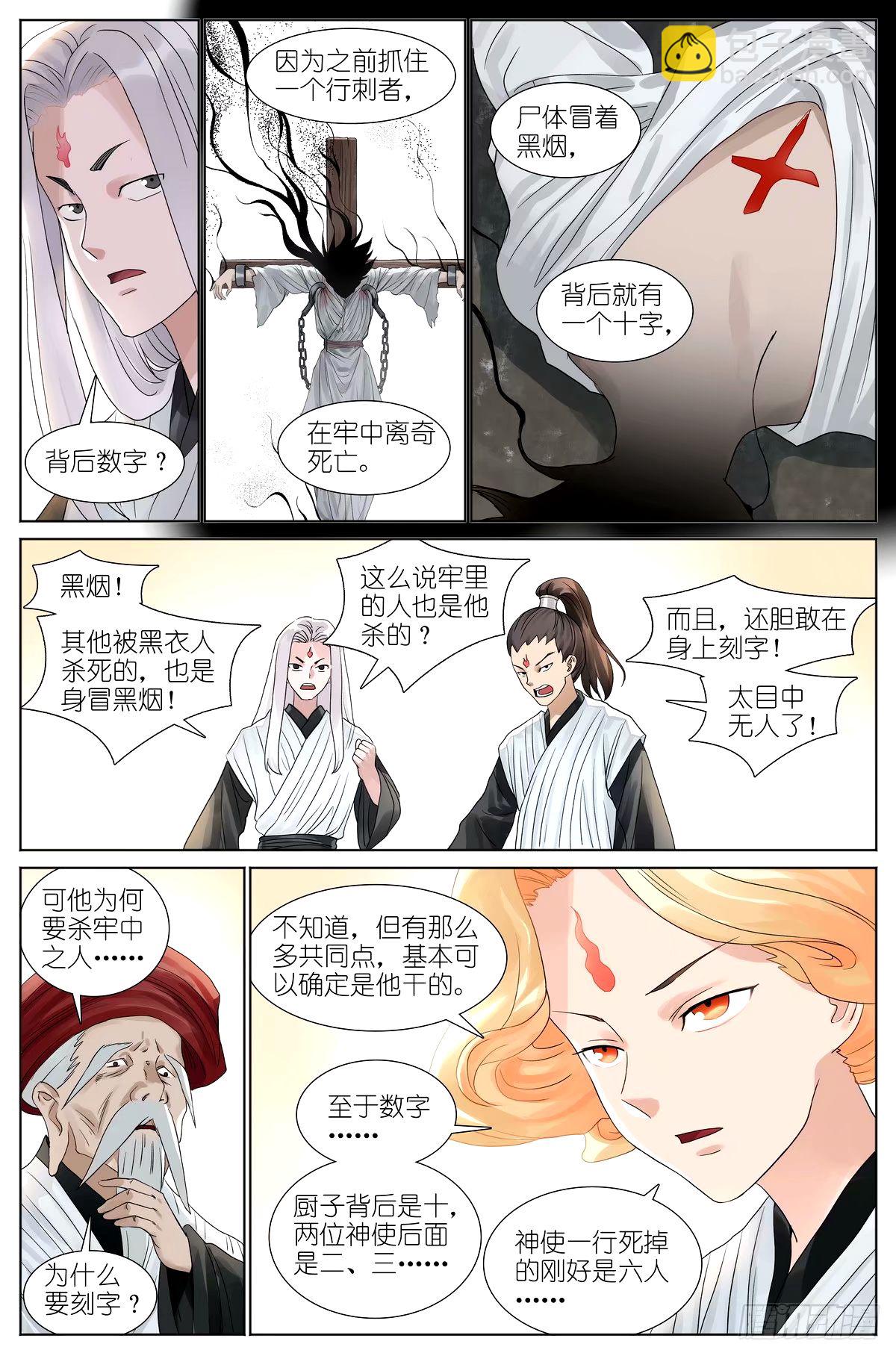 总531·专业团队10