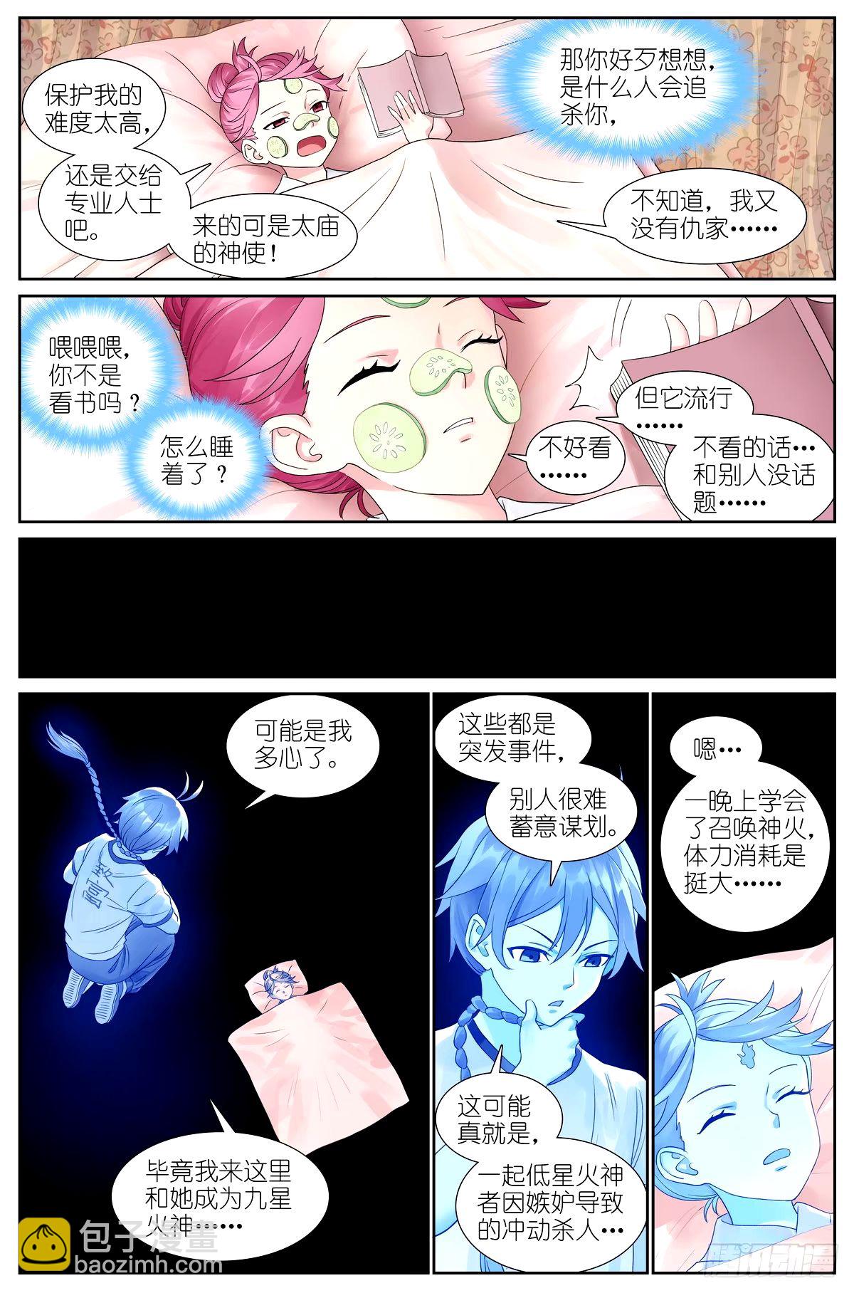 总531·专业团队2