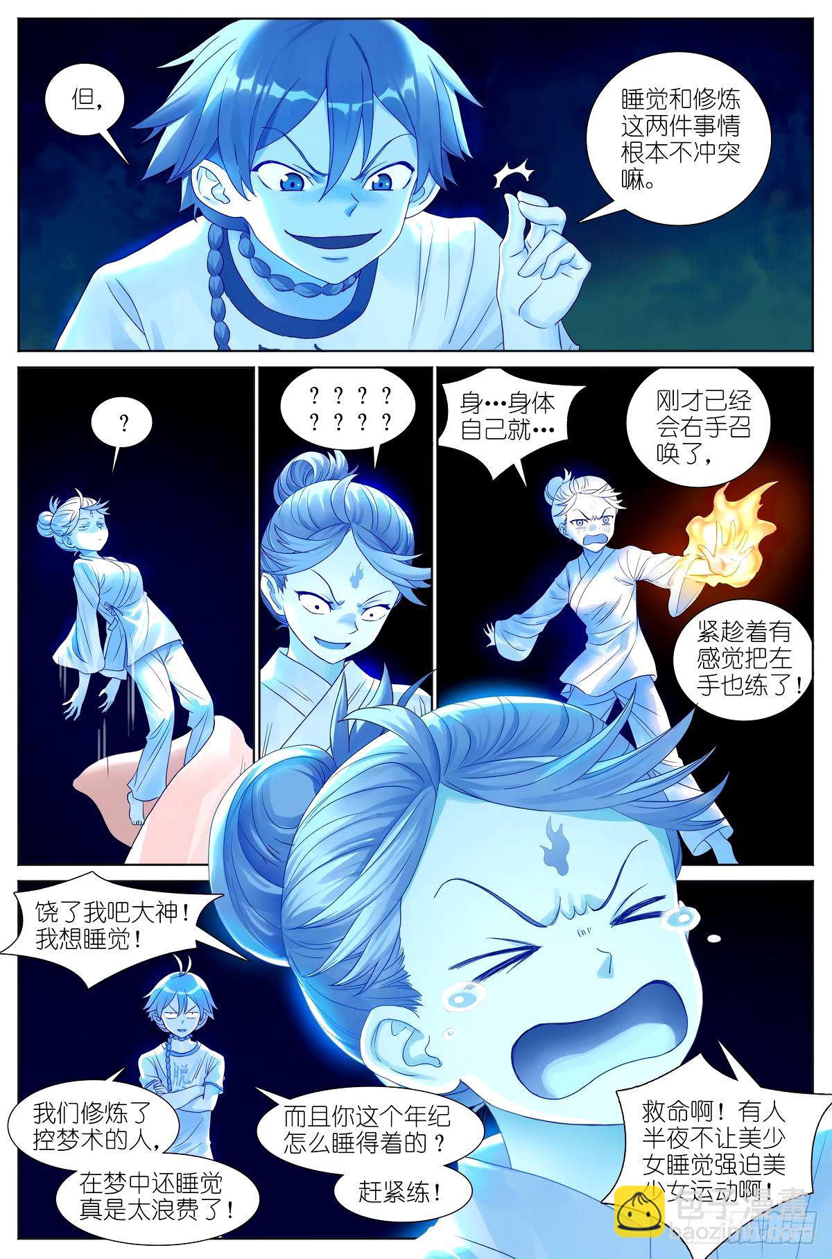 总531·专业团队3