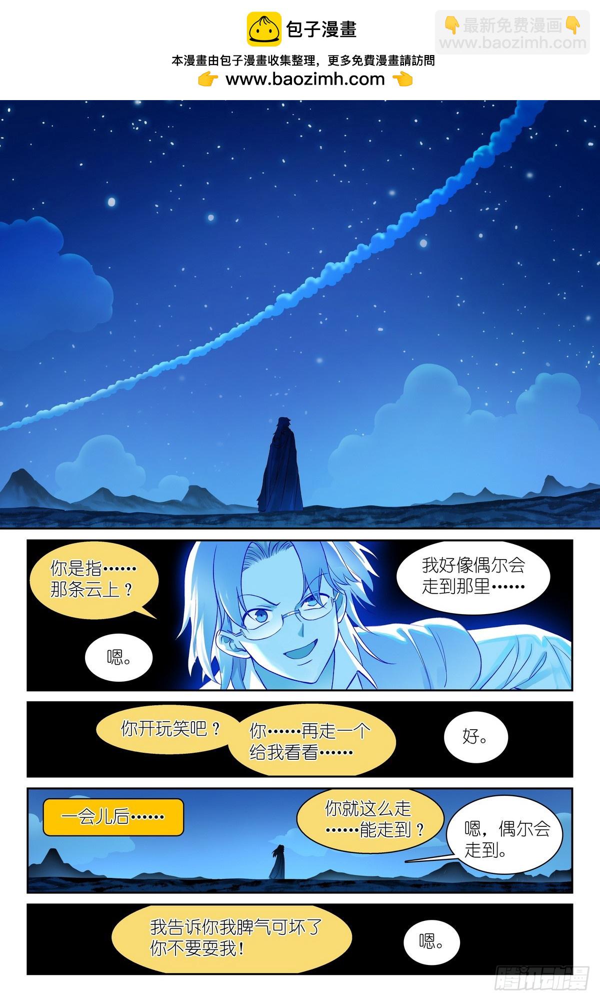 总541·我脾气可坏了！1