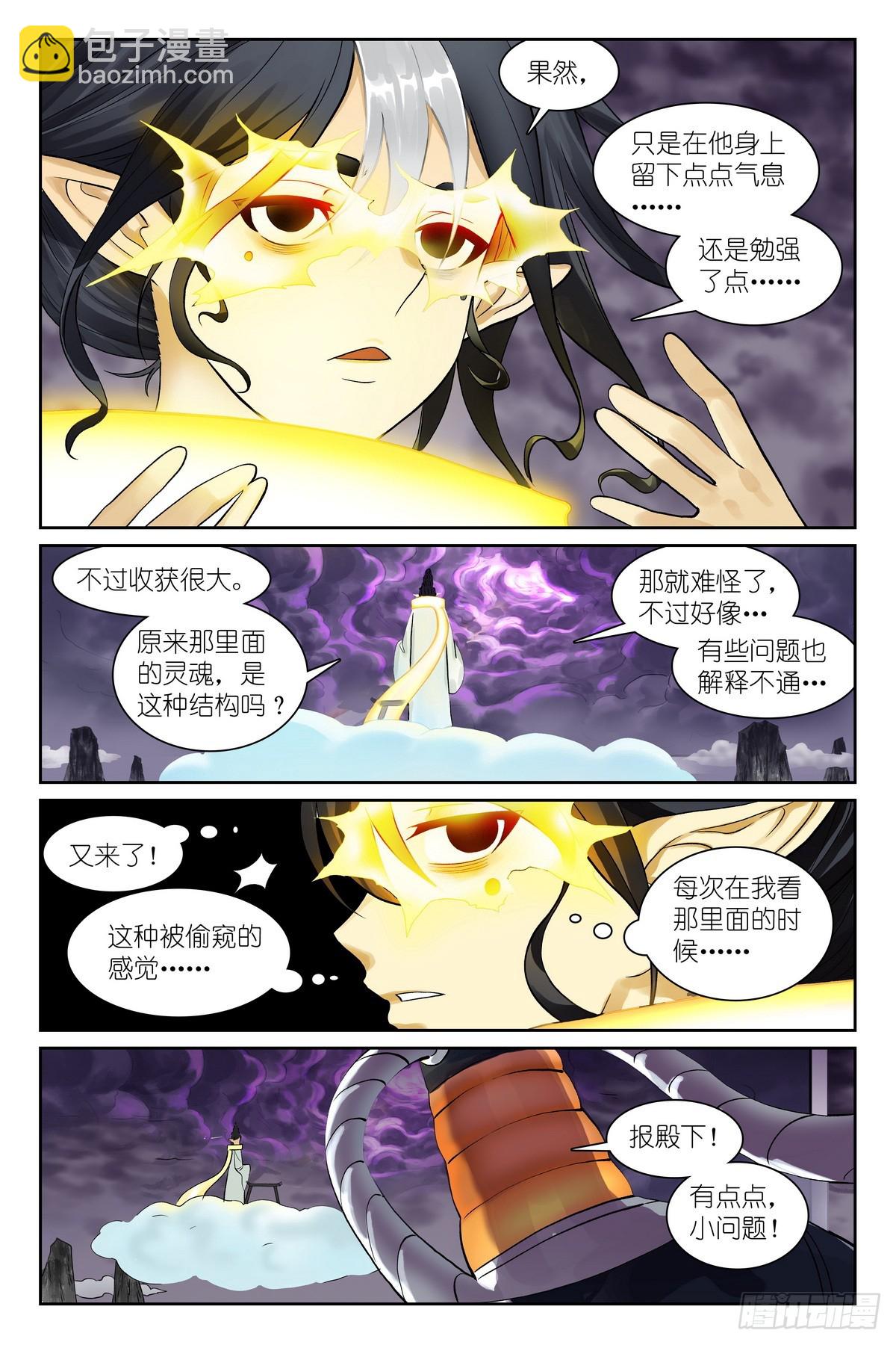 总541·我脾气可坏了！13