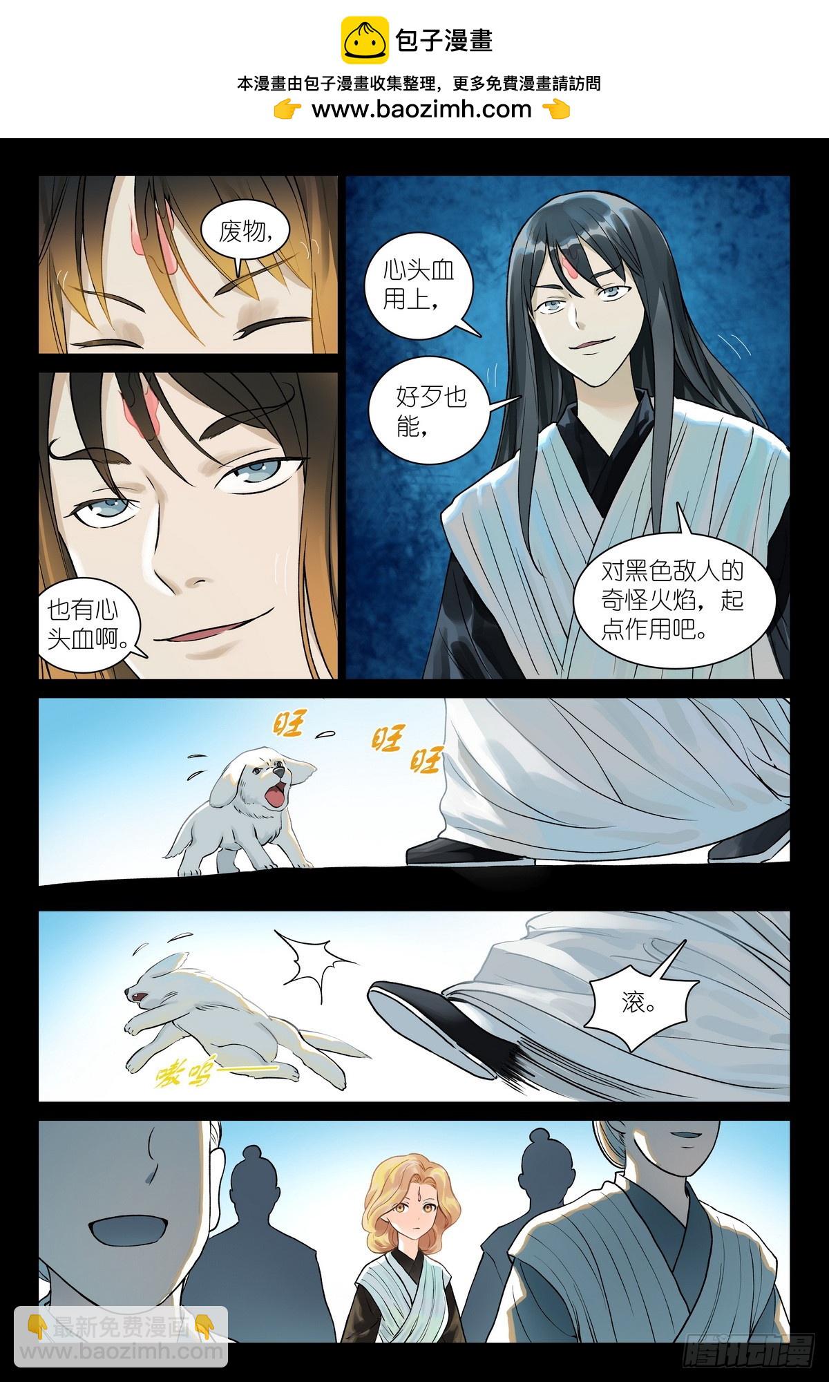 总541·我脾气可坏了！5