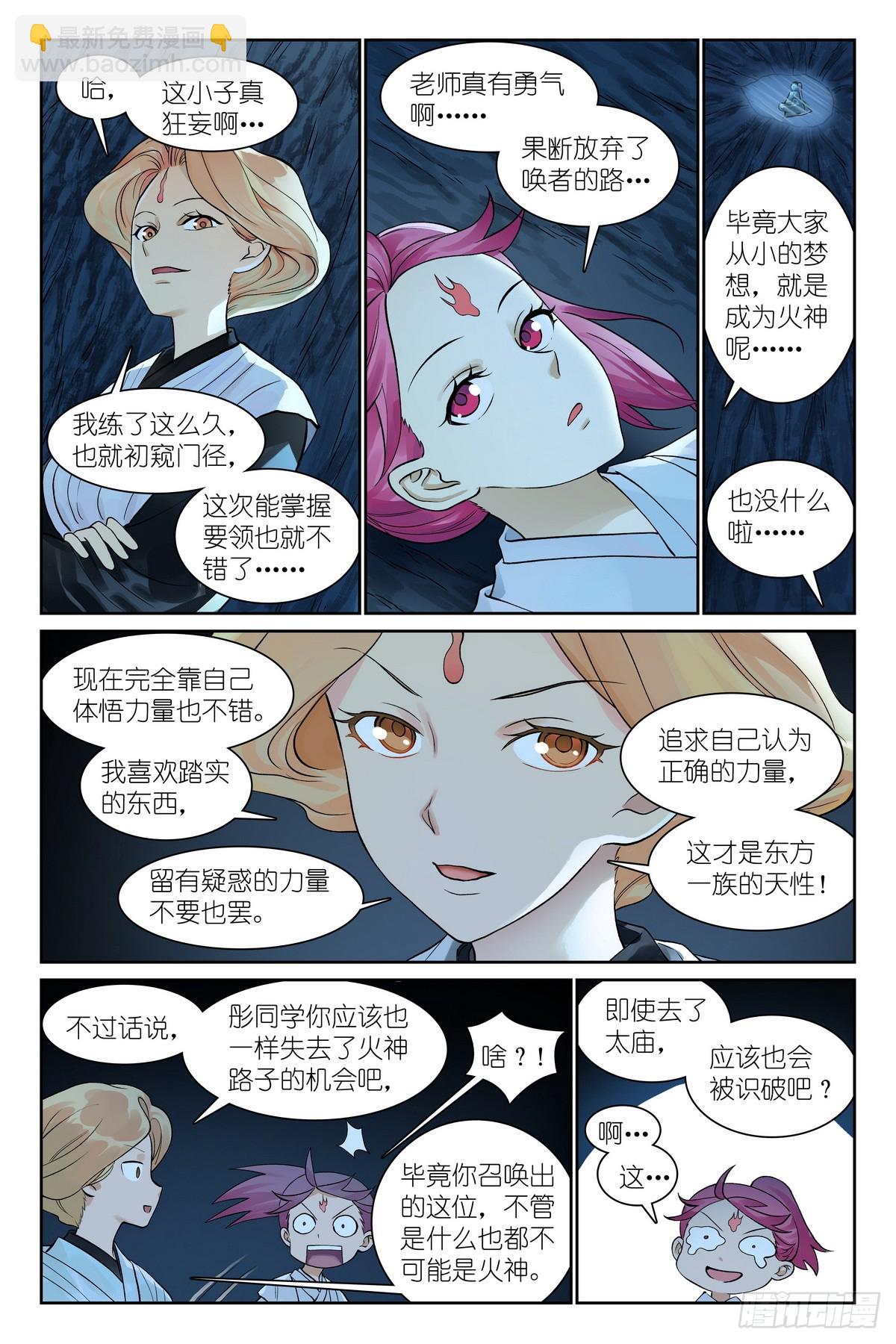 总541·我脾气可坏了！8