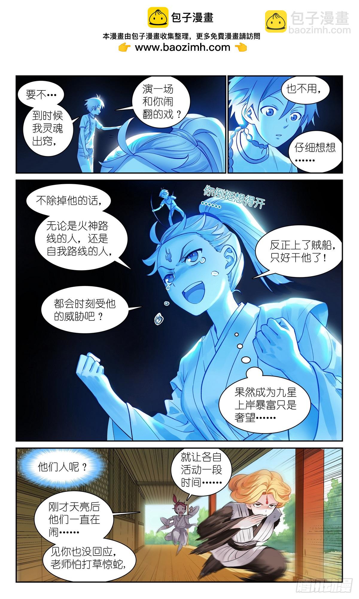 总544·专业人士翻车1