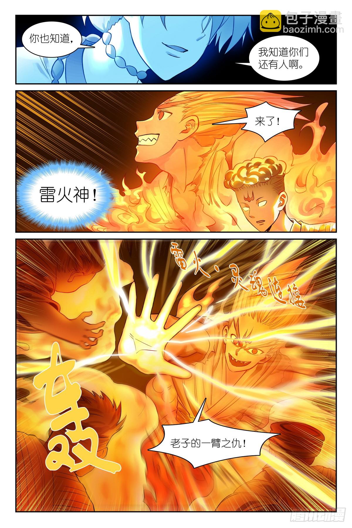总544·专业人士翻车10