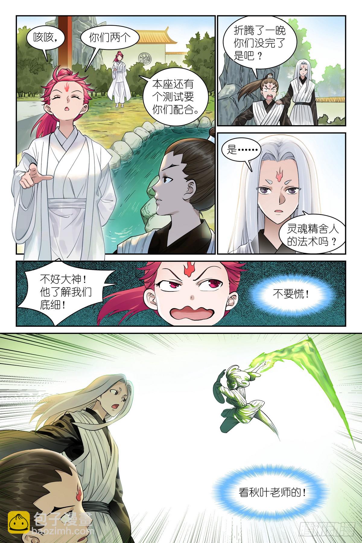 总544·专业人士翻车3