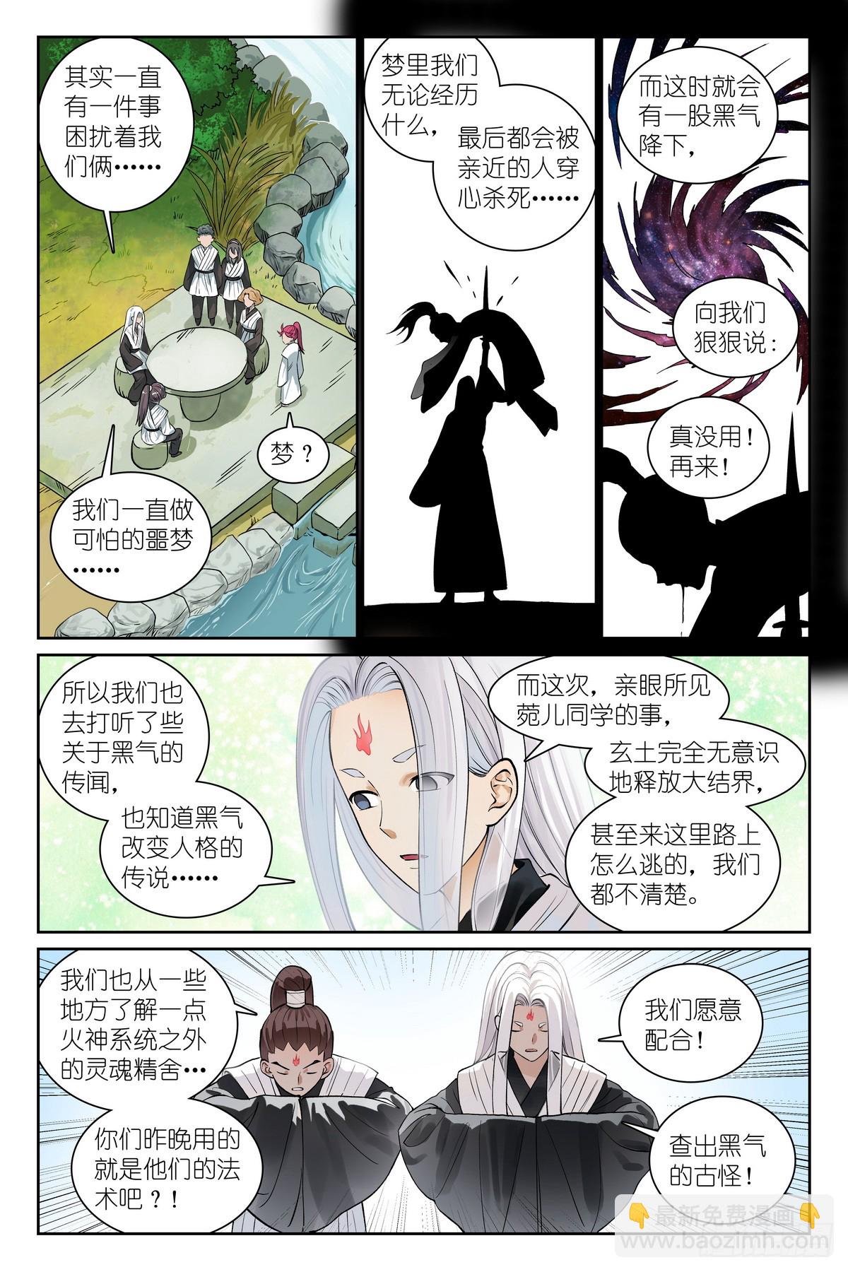 总544·专业人士翻车5