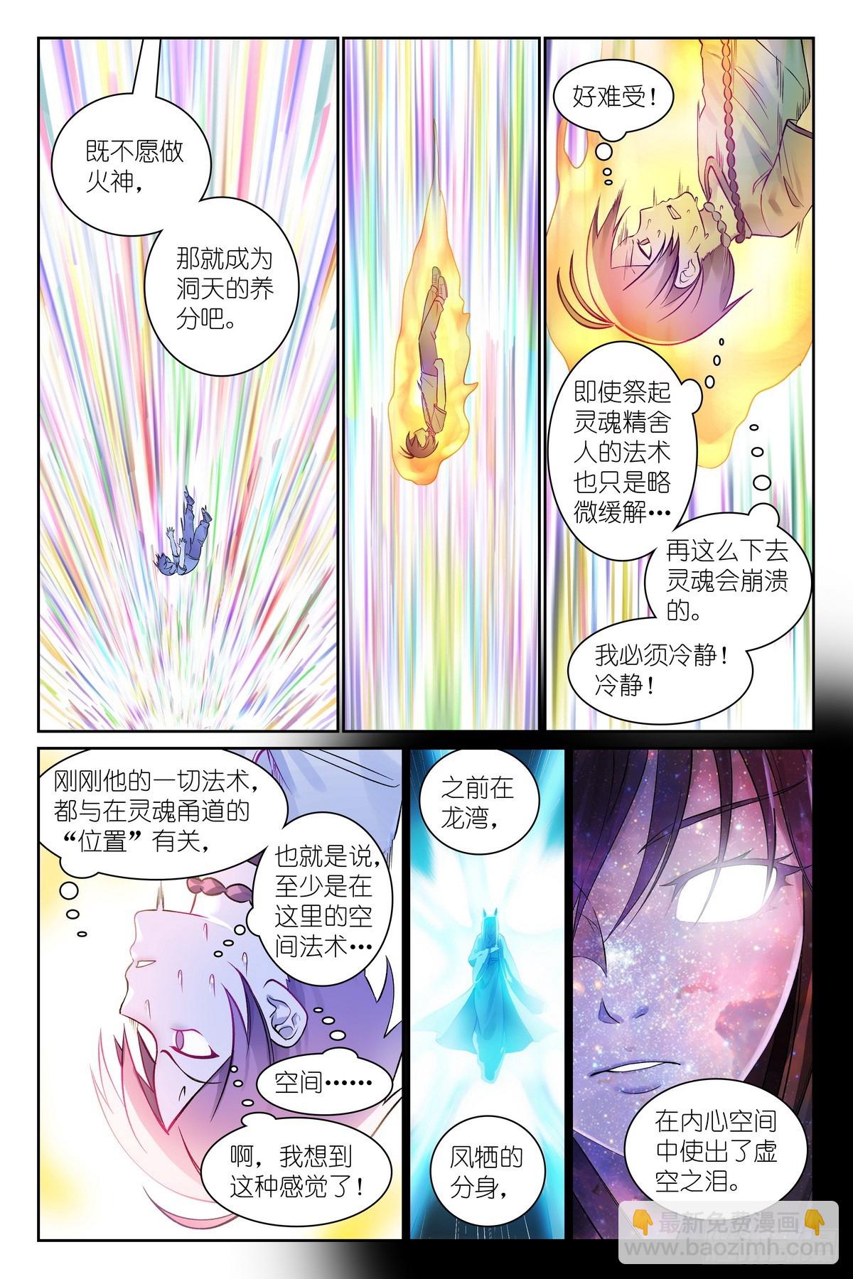 总545·你终于现形了！10