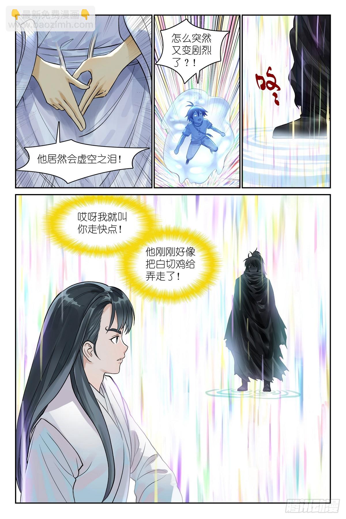 总545·你终于现形了！13