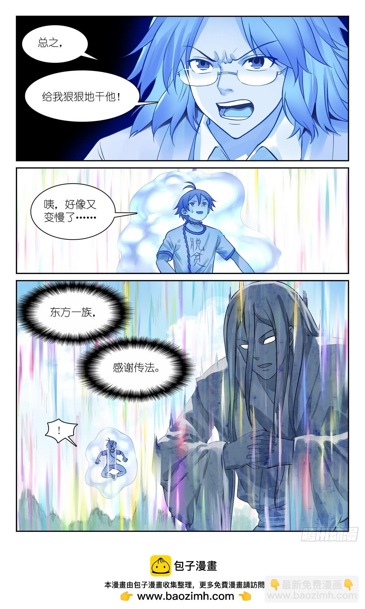 总545·你终于现形了！14