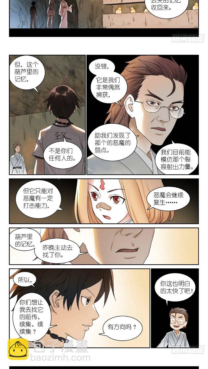 总550·洞天结构上的弱点10