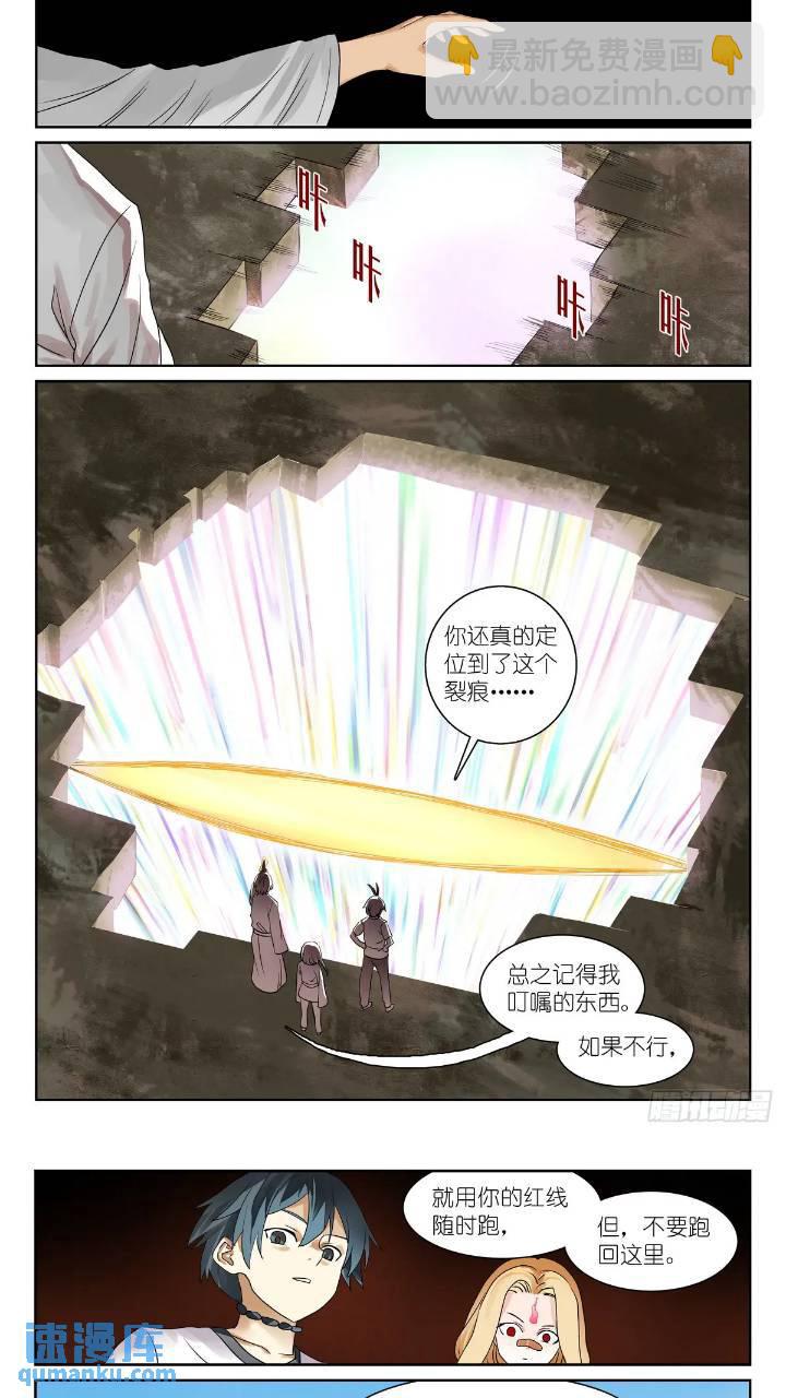 总550·洞天结构上的弱点11