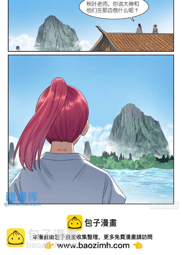 总550·洞天结构上的弱点12
