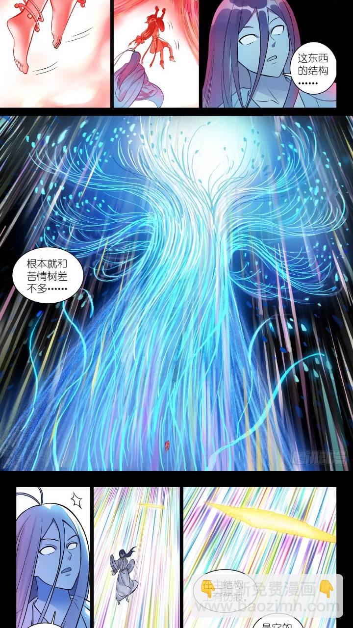 总550·洞天结构上的弱点6