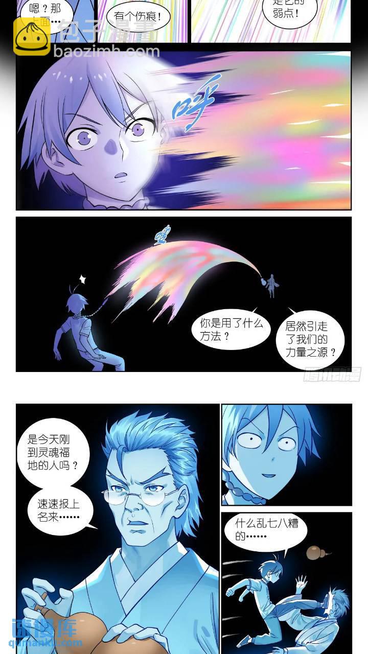 总550·洞天结构上的弱点7
