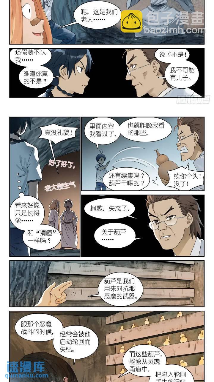 总550·洞天结构上的弱点9