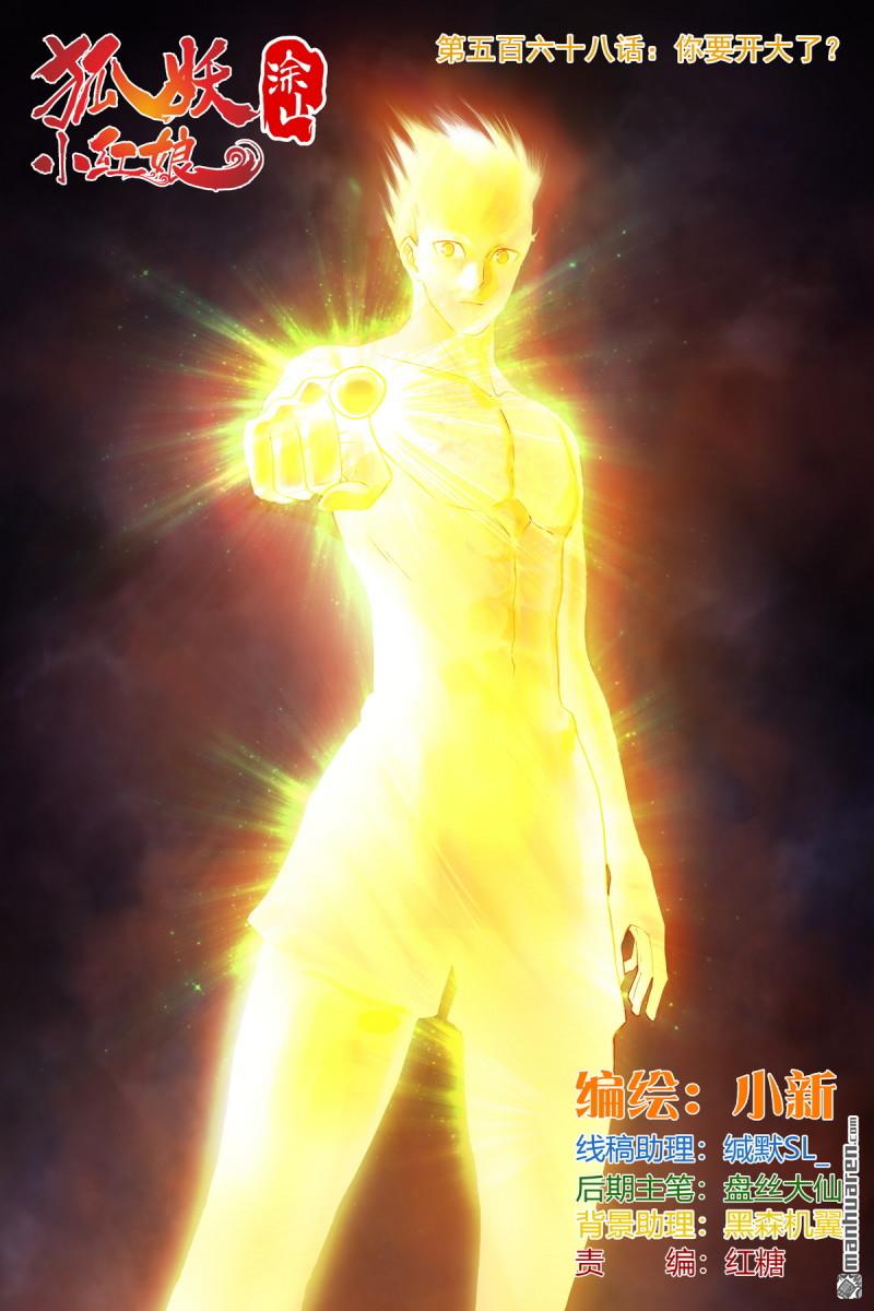 总568回 你要开大？0