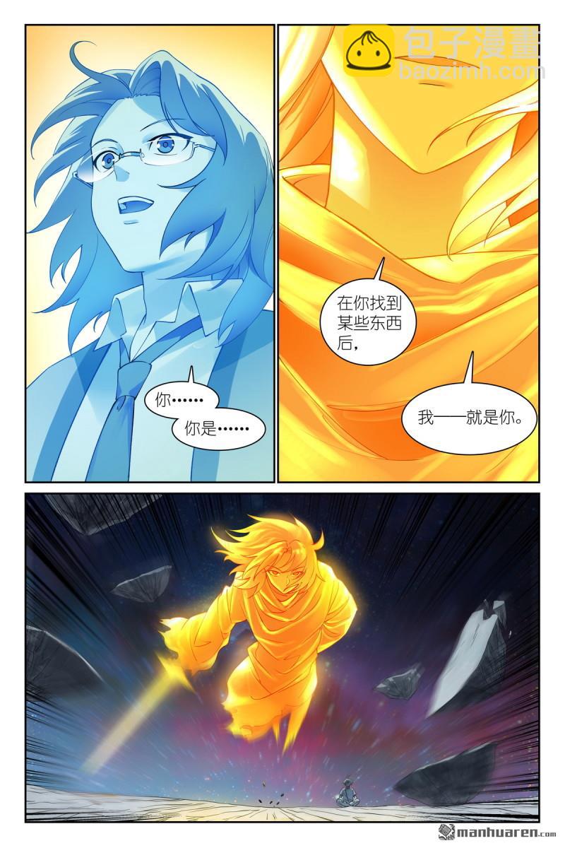 总572回 ·他真的，我哭死11