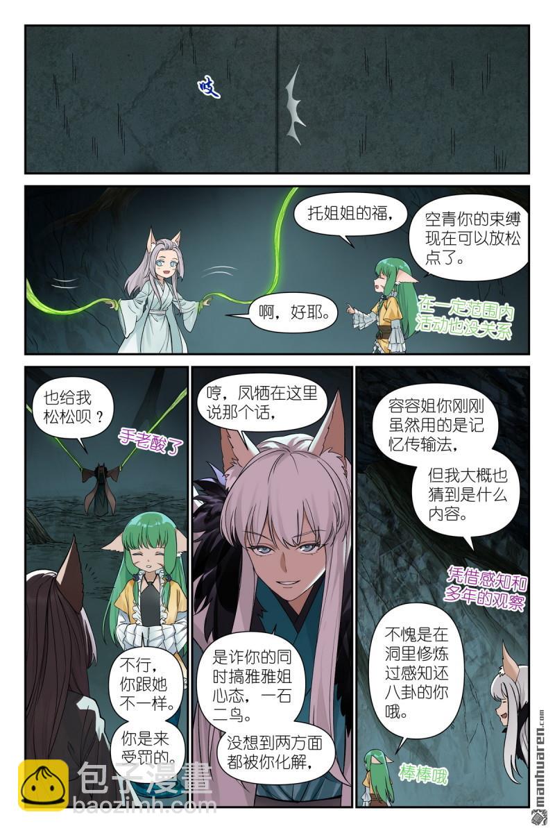 第604回 反攻10
