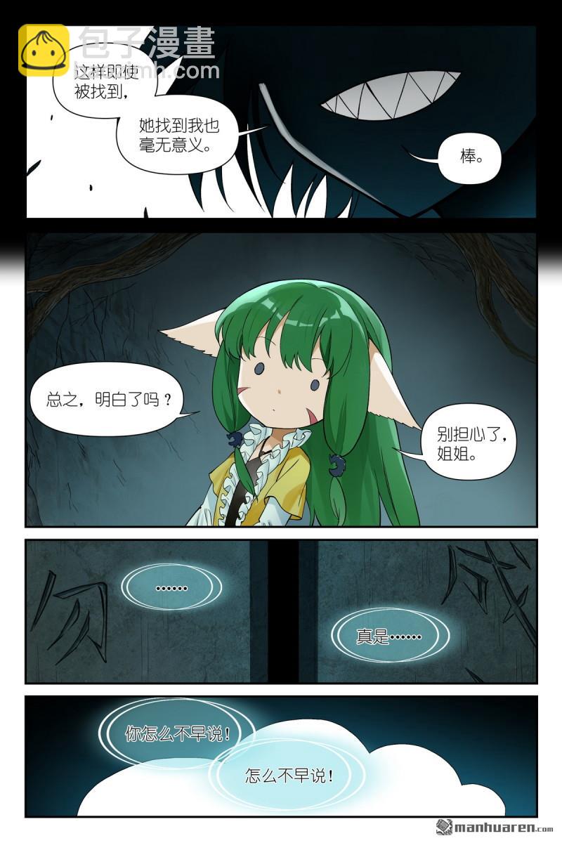 第604回 反攻9