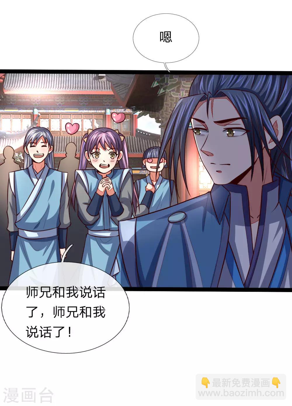 第107话 身为武者，最忌背叛3