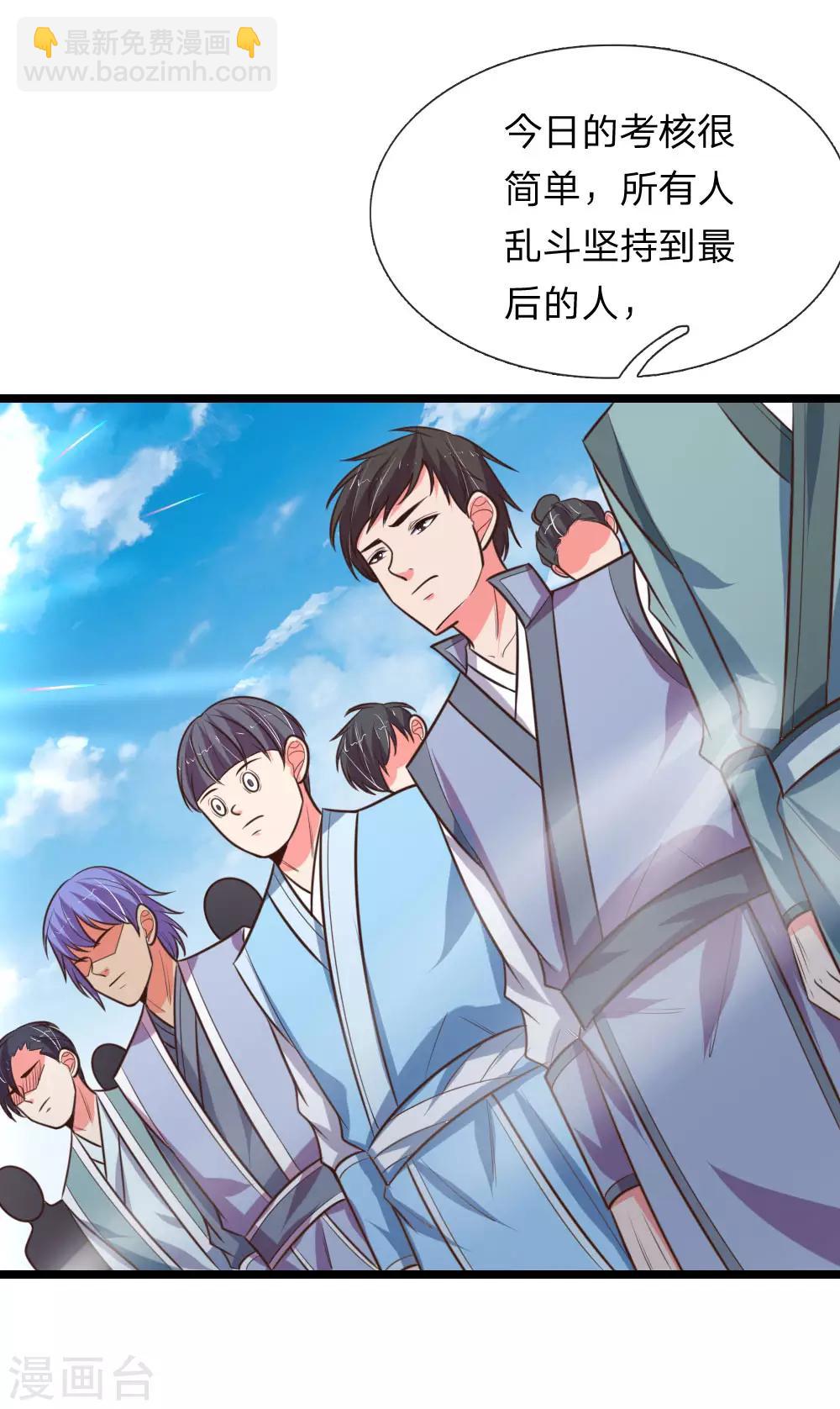 第108话 二人组队，惨遭围攻1