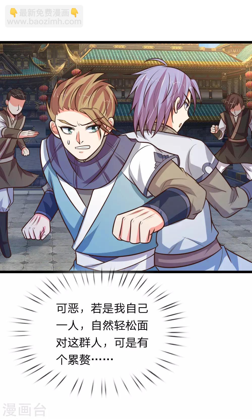 第108话 二人组队，惨遭围攻12