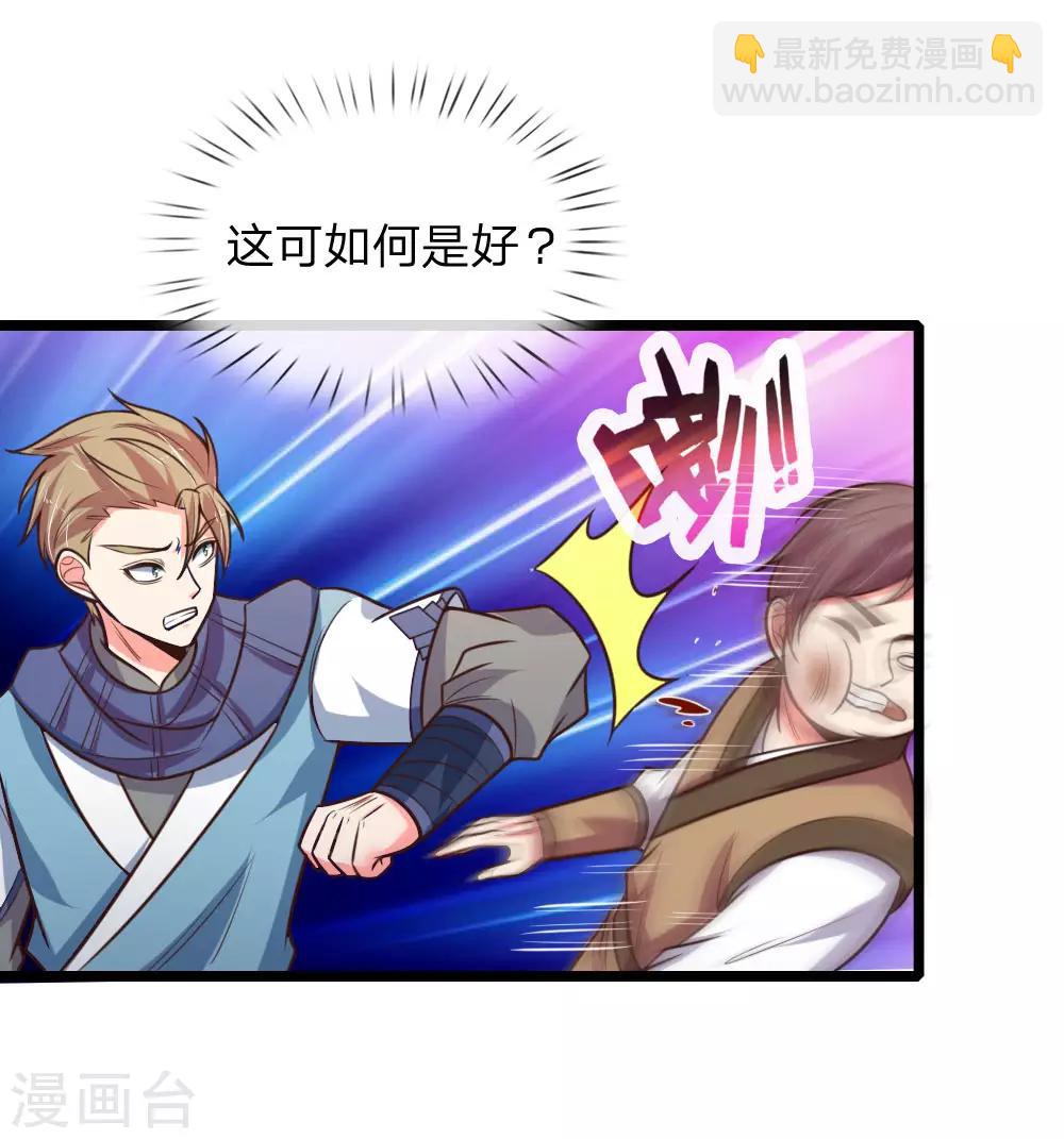 第108话 二人组队，惨遭围攻13