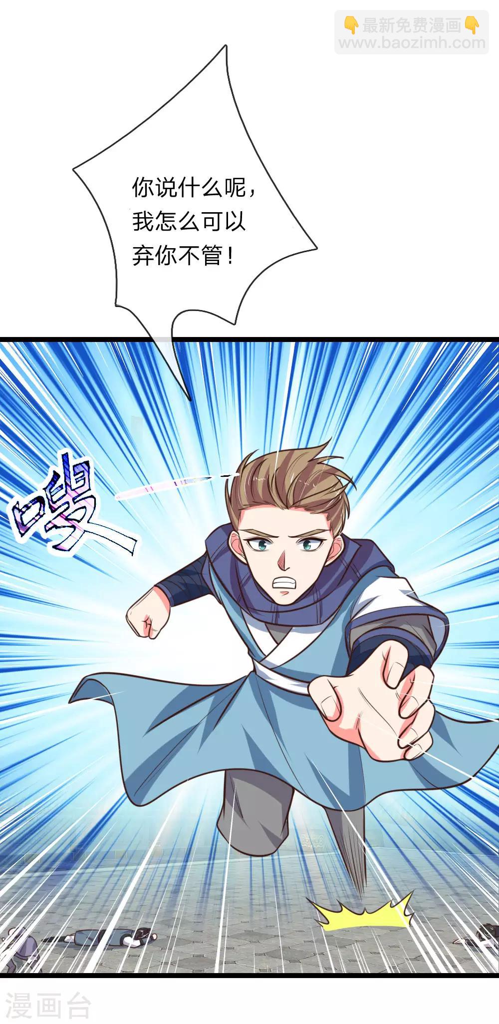 第108话 二人组队，惨遭围攻17