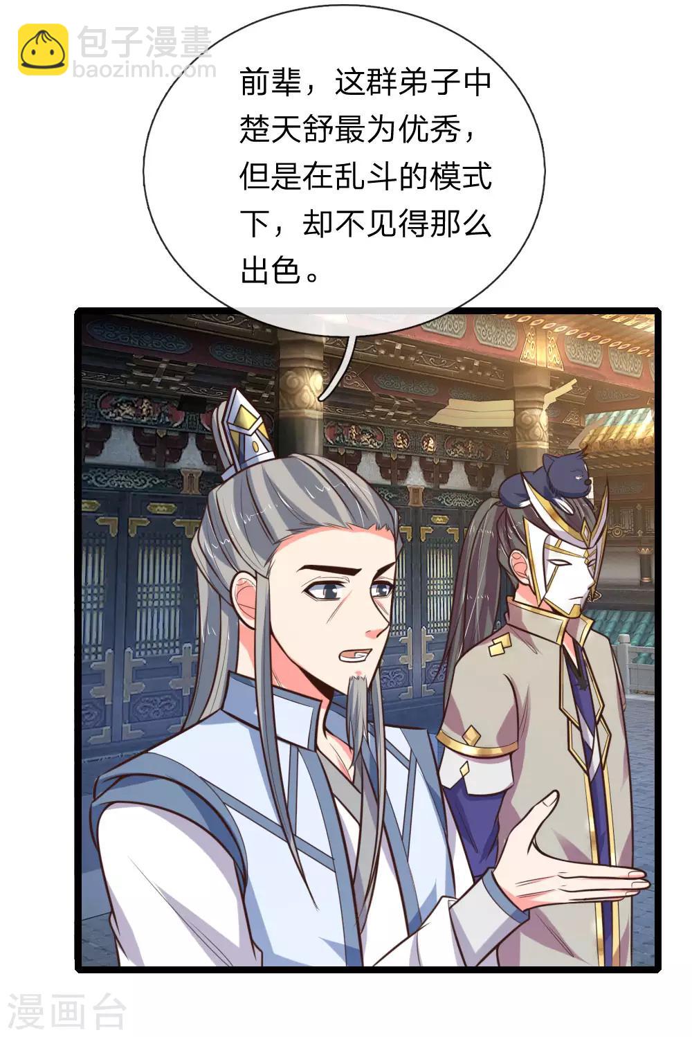 第108话 二人组队，惨遭围攻6