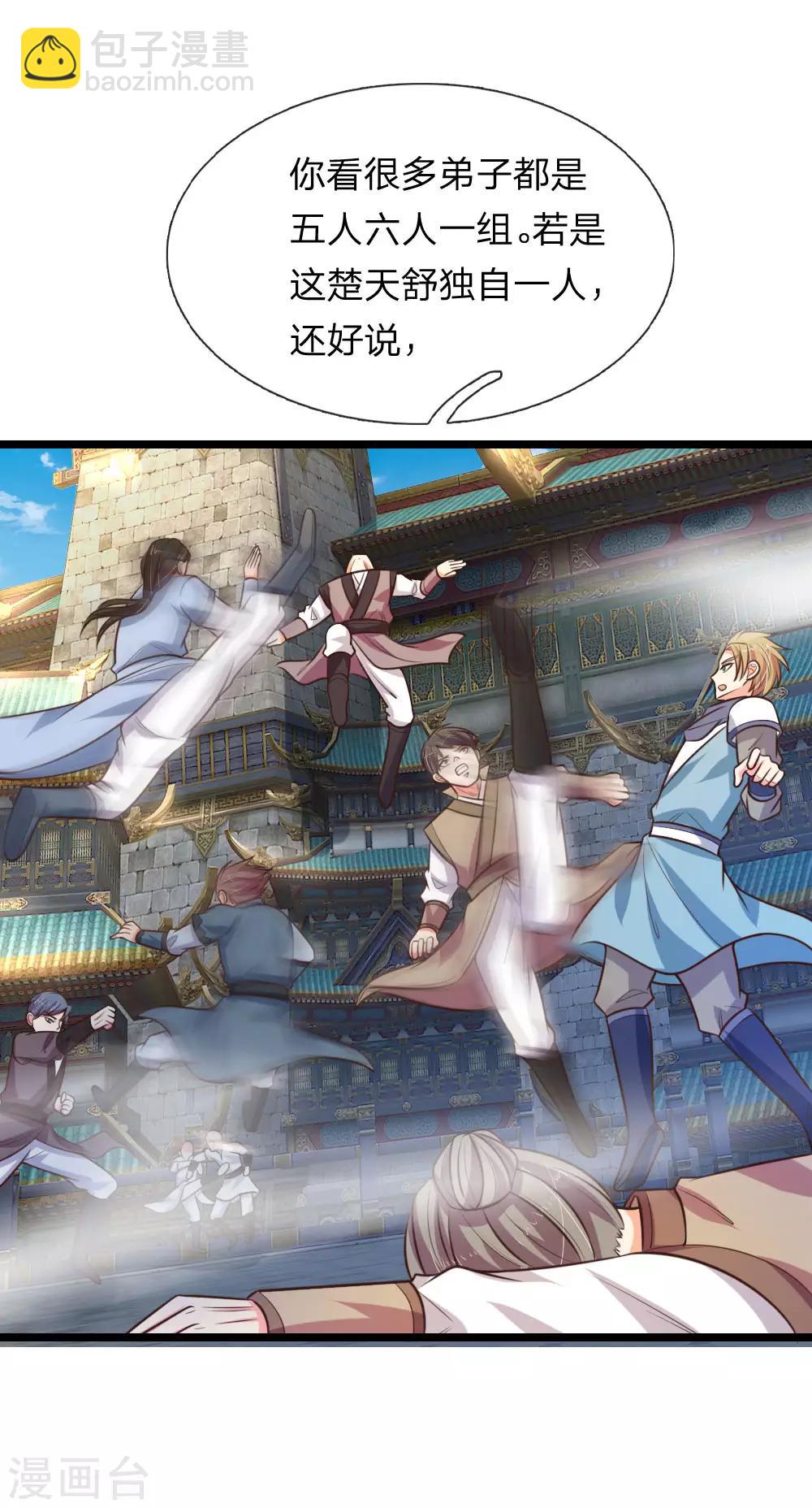 第108话 二人组队，惨遭围攻7