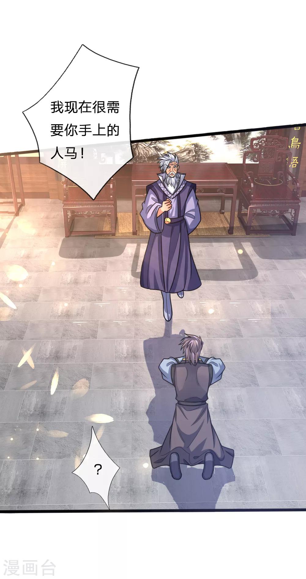 第159话 集结高手，血洗青云0