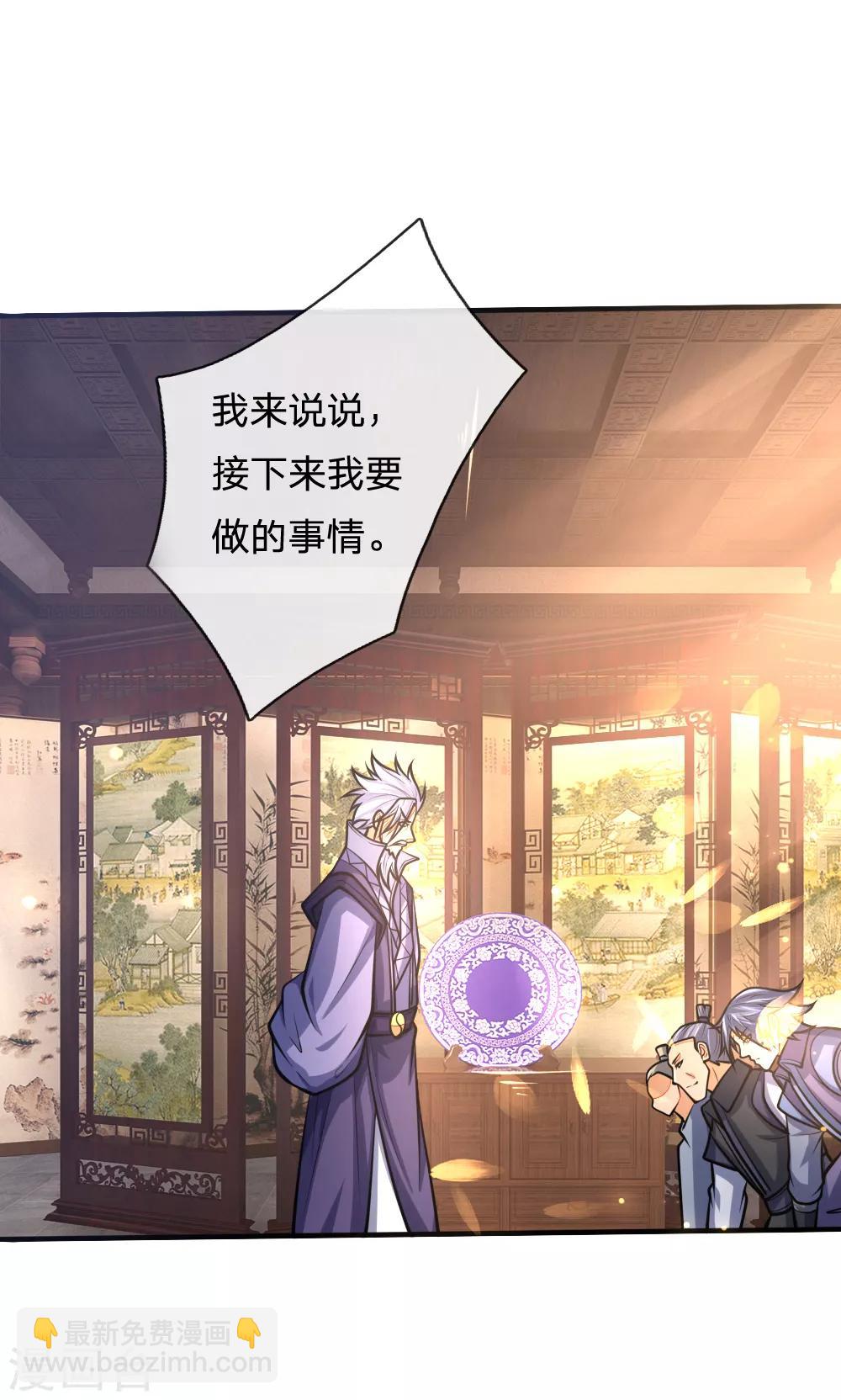 第159话 集结高手，血洗青云10