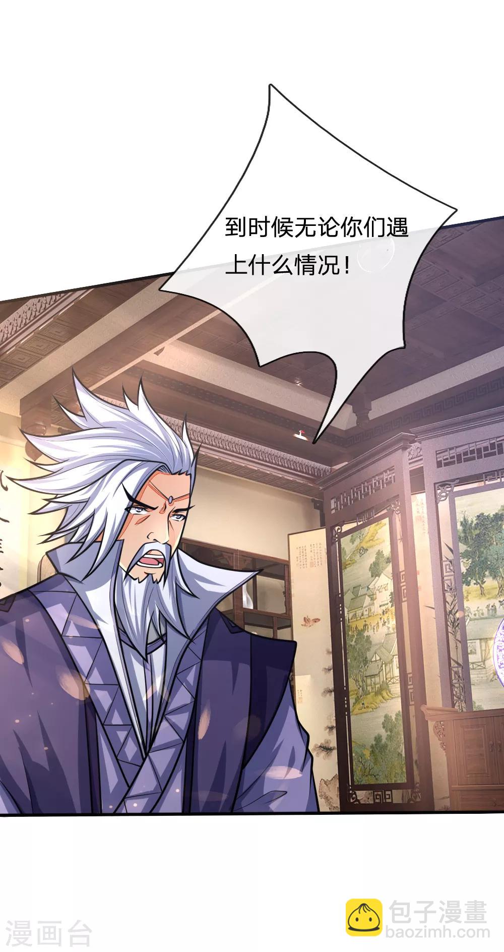 第159话 集结高手，血洗青云12