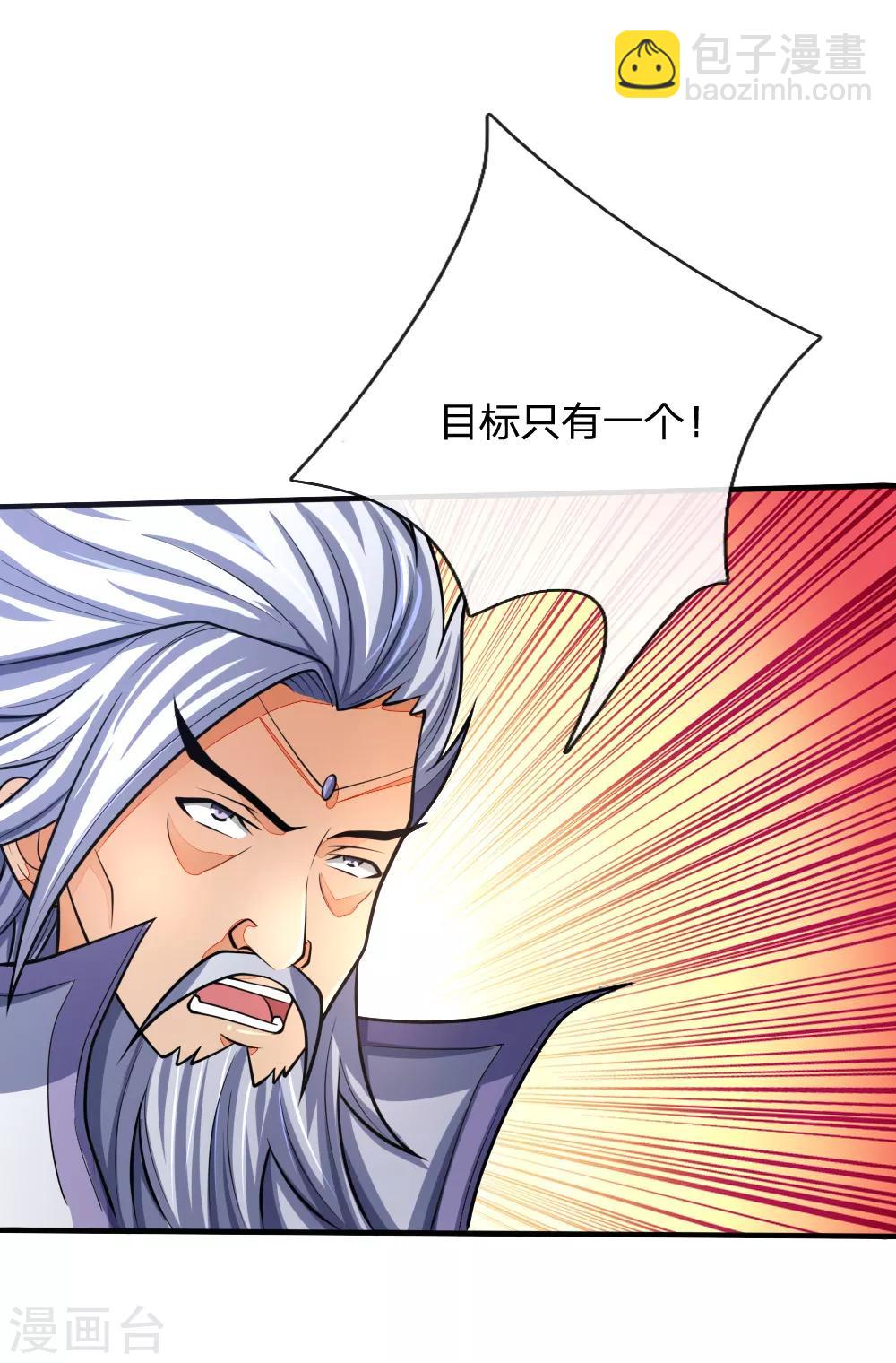 第159话 集结高手，血洗青云13