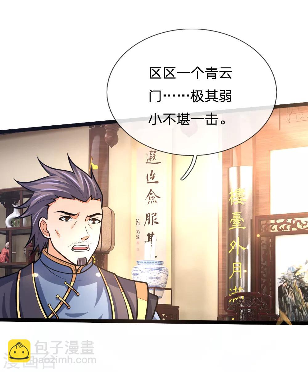 第159话 集结高手，血洗青云16
