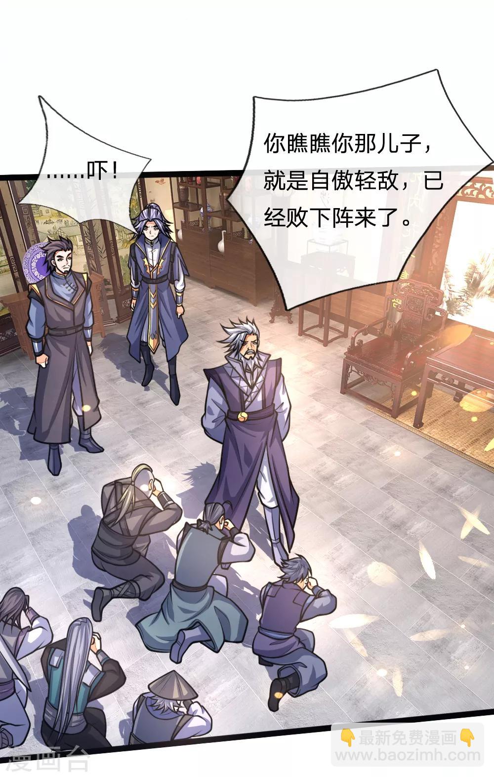 第159话 集结高手，血洗青云21