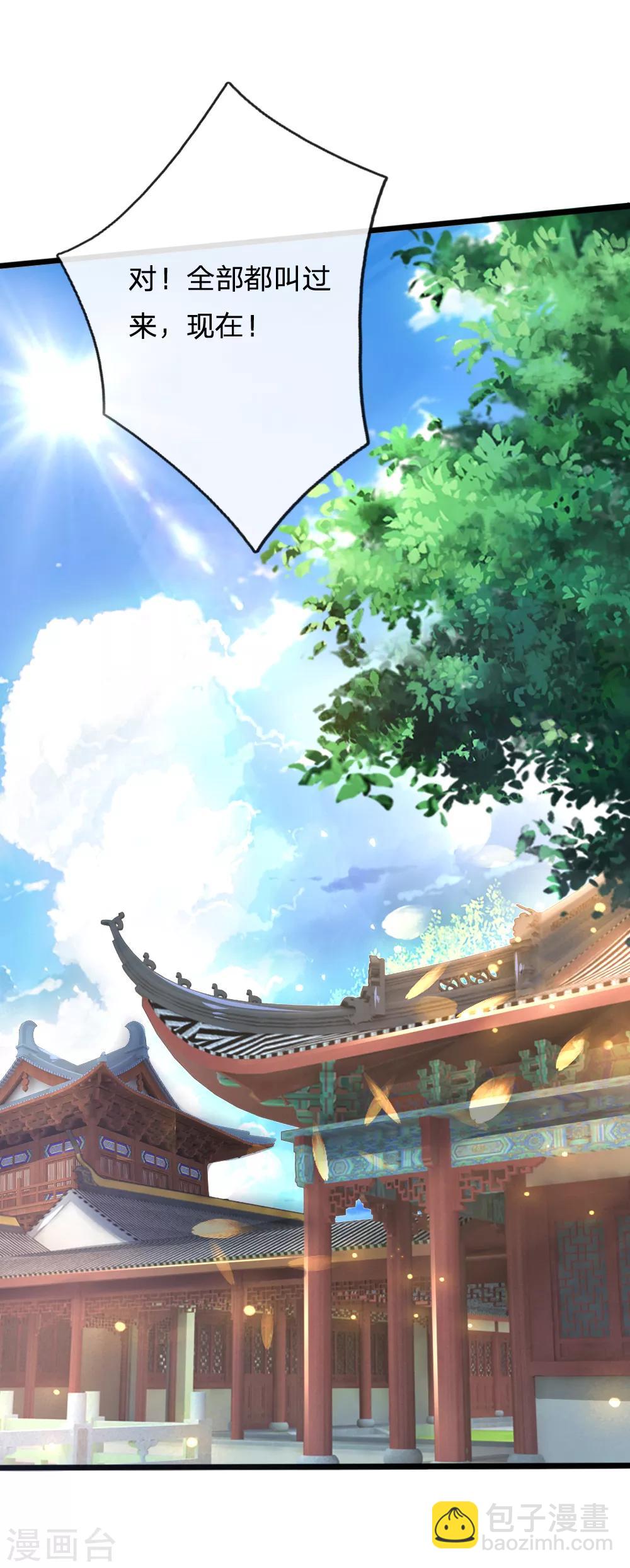 第159话 集结高手，血洗青云3