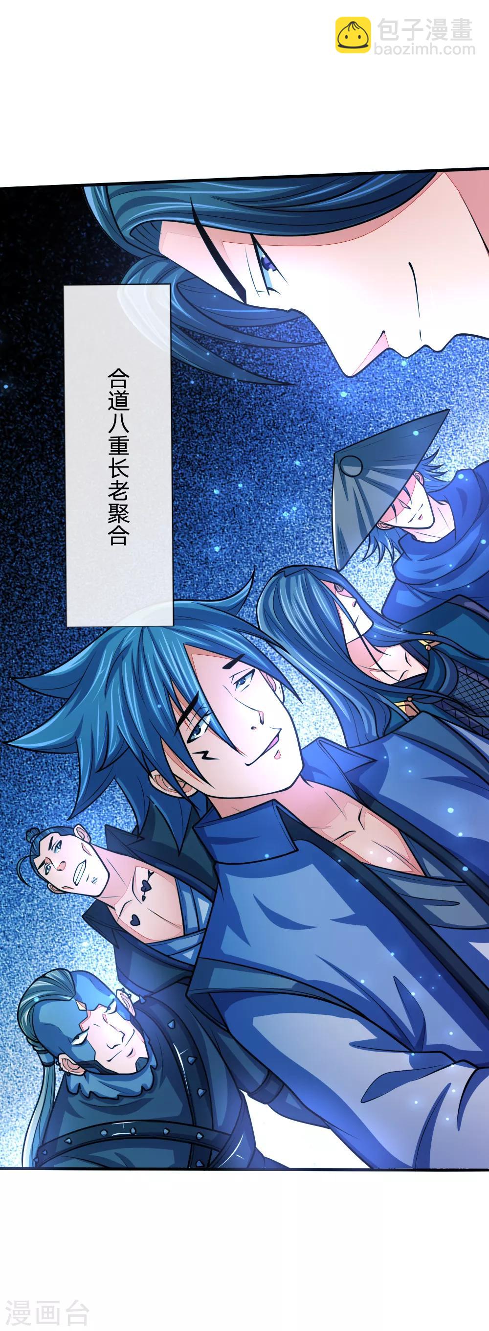 第159话 集结高手，血洗青云5
