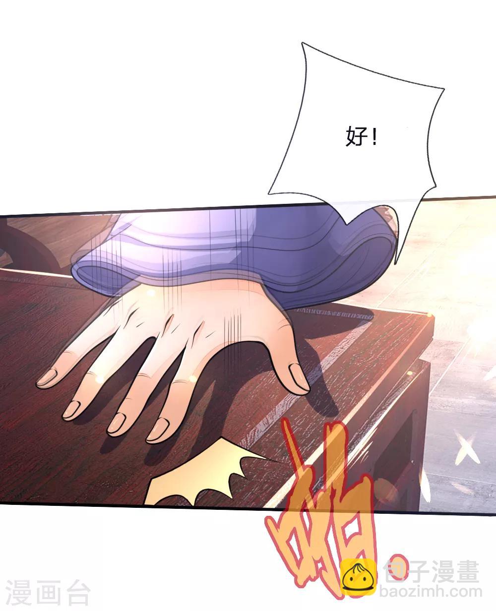 第159话 集结高手，血洗青云6