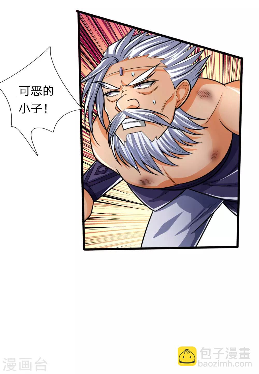 第168话 欺人太甚，那又如何1