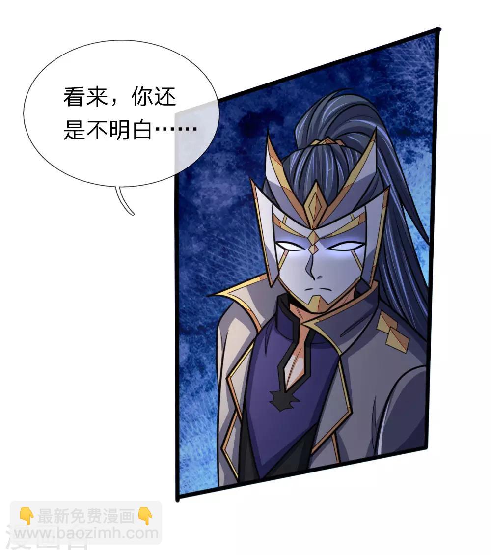 第168话 欺人太甚，那又如何5