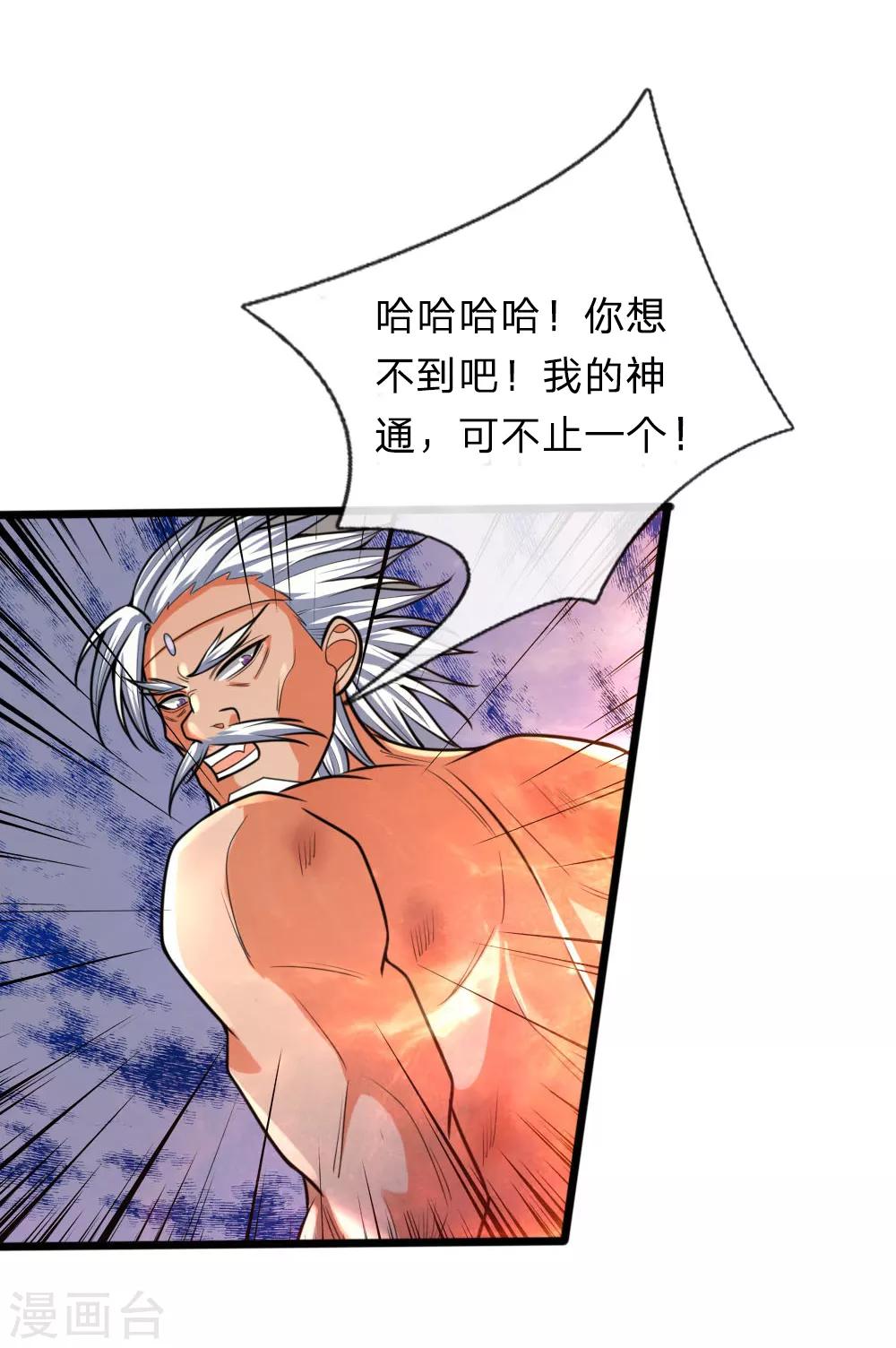 第170话 摧其因果，毁其本体0