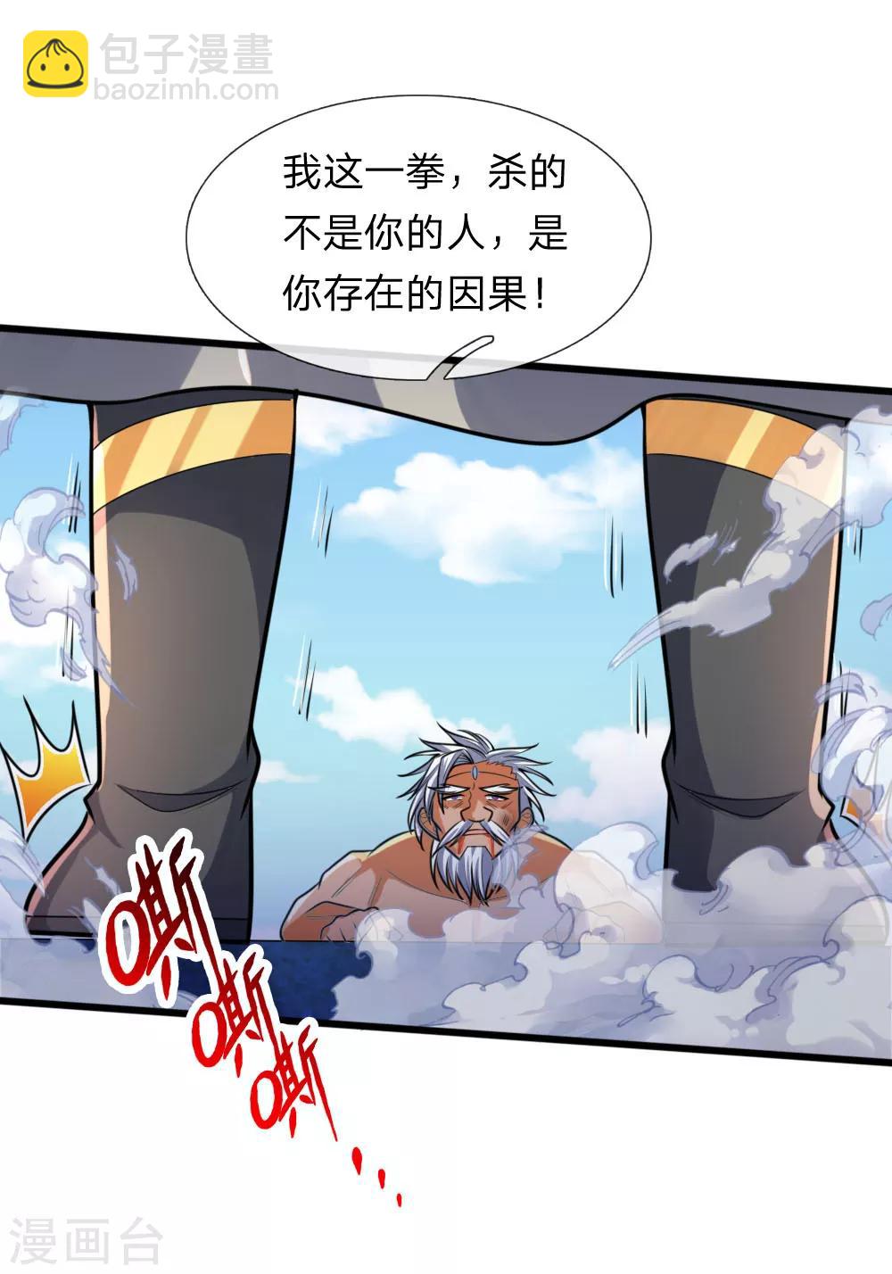 第170话 摧其因果，毁其本体13
